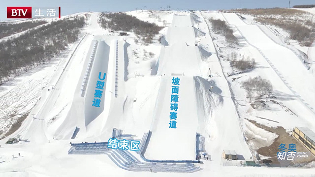 《冬奥知否》探秘北京冬奥滑雪场馆（一）