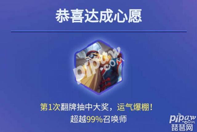 功夫老勺在哪里翻牌 王者荣耀翻牌活动入口地