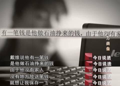 清华外籍留学生骗中国女友750余万元,部分还转