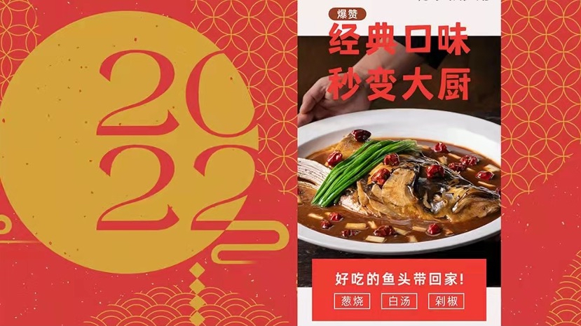 在家就能做的千岛湖大鱼头！