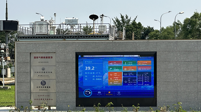 39.2℃！北京高温已突破39℃，仍在继续上升