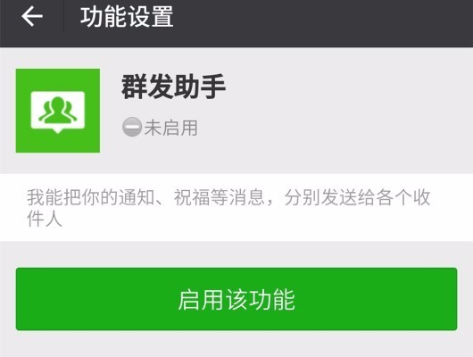 微信不建群如何群发消息?微信群发消息图文教