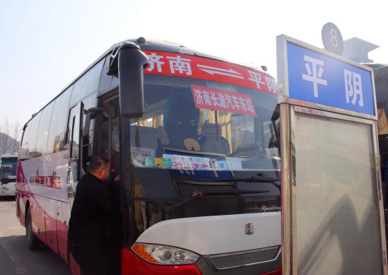 济南汽车东站新增至平阴班线 运行约1小时三十分钟