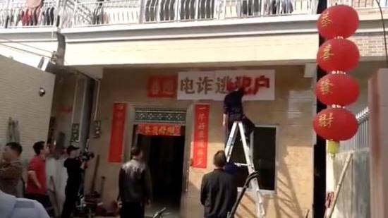 夜总汇:广东给电诈在逃人员家喷“电诈逃犯户”字样引热议 夜总汇:广东给电诈在逃人员家喷“电诈逃犯户”字样引热议