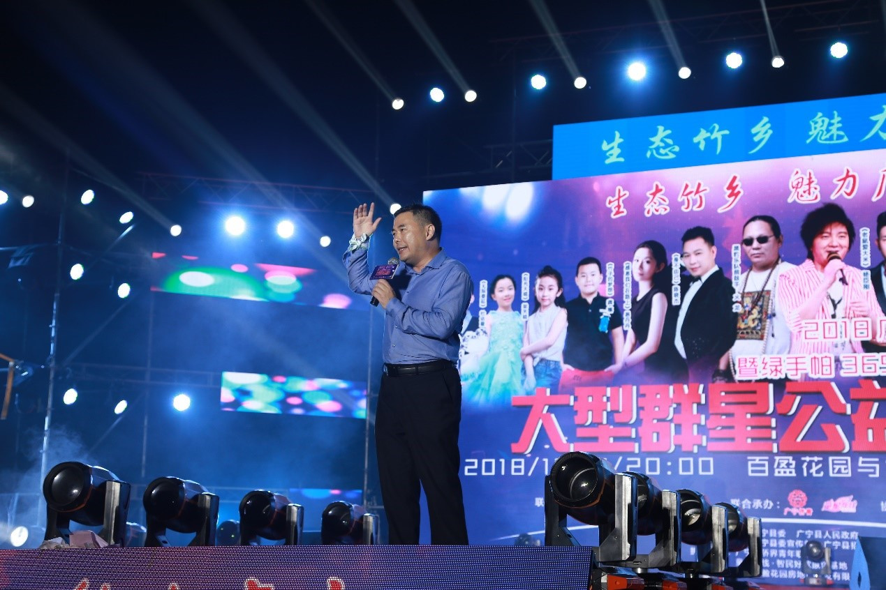 手帕365行动万人群星公益晚会唱响竹乡广宁震