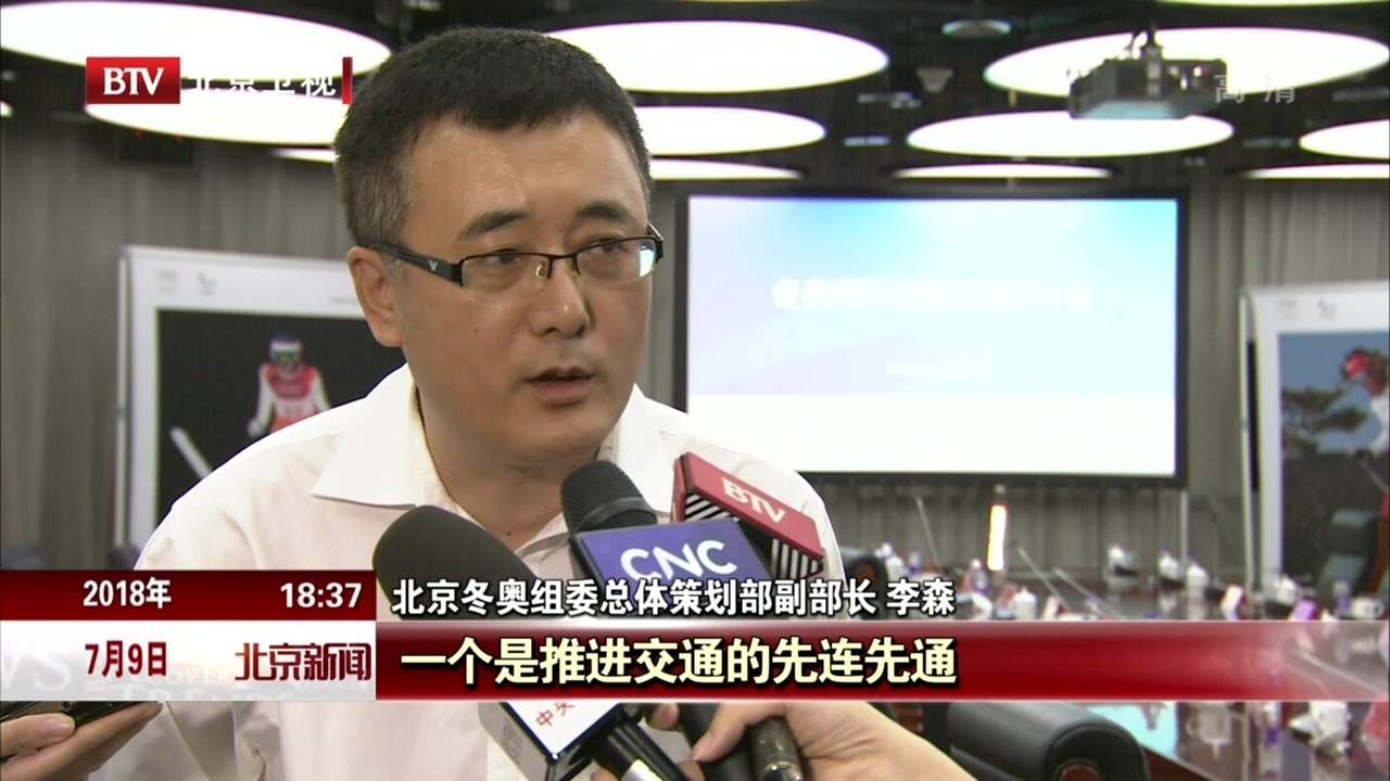 北京冬奥组委召开冬奥经济发展战略研讨会 北京冬奥组委召开冬奥经济发展战略研讨会