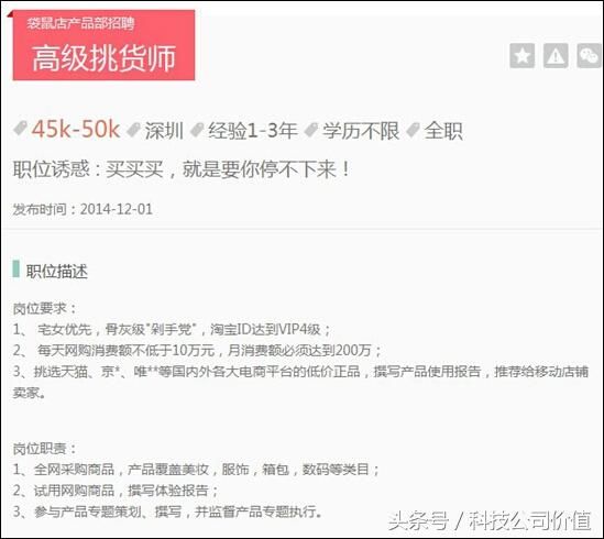 这些奇葩职位太诱人:40万元招老人做研究员,美