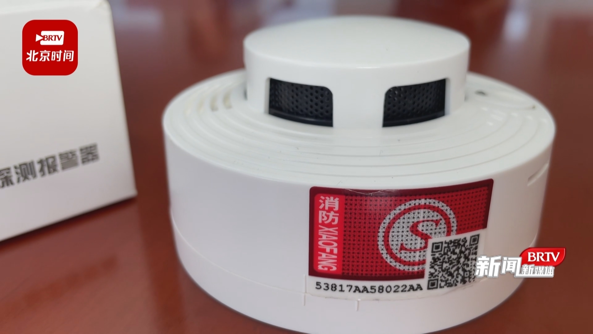 筑牢安全网 西城区大栅栏街道持续推进智慧烟感器安装工作 筑牢安全网 西城区大栅栏街道持续推进智慧烟感器安装工作