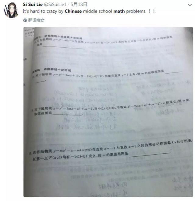 难哭老外的中国小学生数学题,你能解开吗?