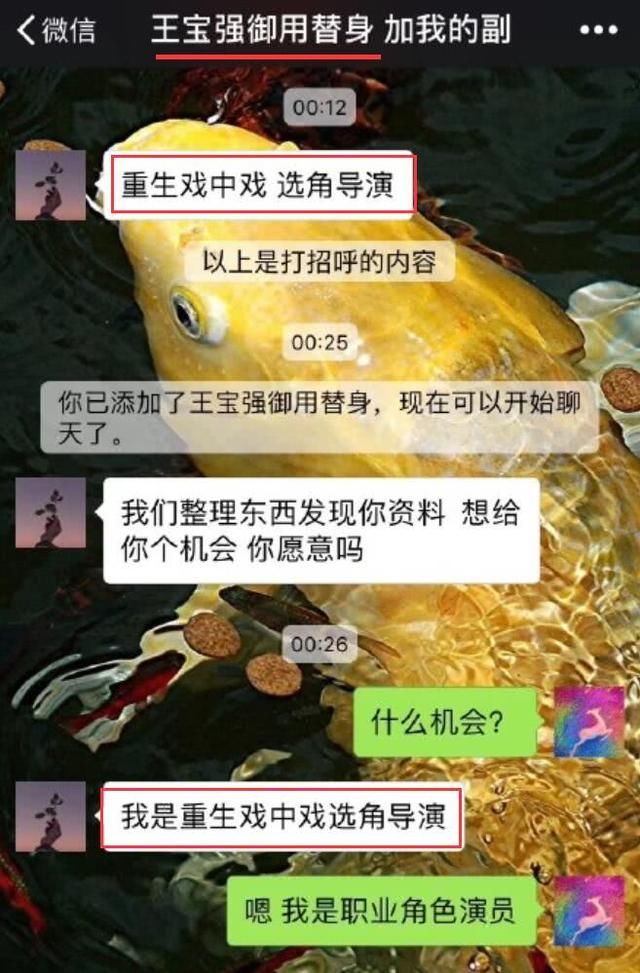 王宝强御用替身潜规则女演员,酒店床上被现场