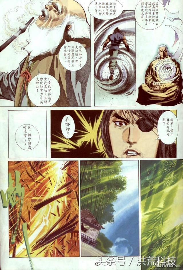 关于《风云》帝释天和武无敌之战,笑三笑和帝