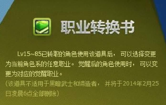 地下城与勇士:十周年庆送90史诗也不稀罕 除非