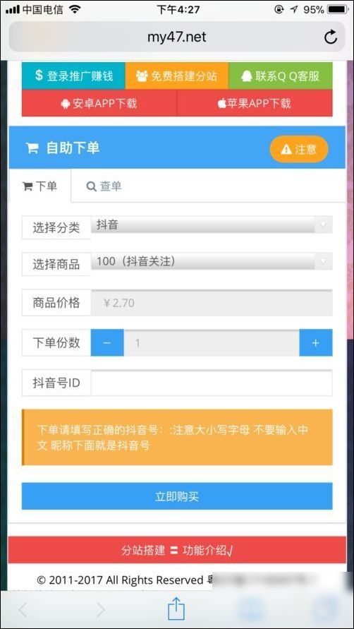 抖音怎么上传本地音乐 抖音短视频操作攻略