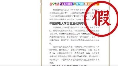 新闻早知道-曾经招摇撞骗的“野鸡大学”今何在?