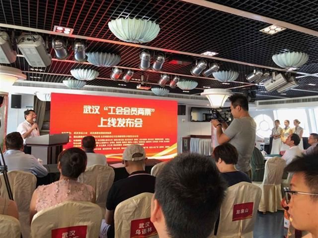 武汉工会会员两票上线,包括公园年票和电影票