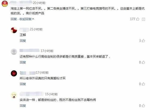 uu淘宝店实物商品已全部下架,销量大幅下滑,粉