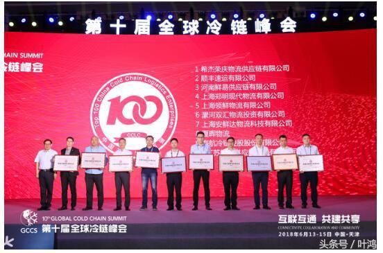 连续三年荣列全国冷链物流企业十强,海航冷链