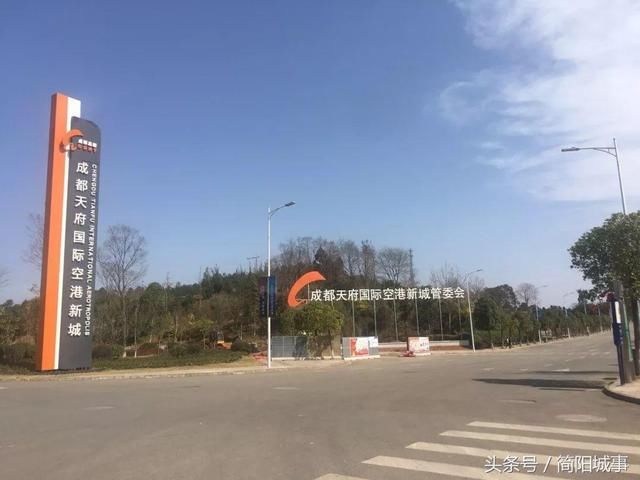 简阳机场烂尾了吗?简阳房价起飞了吗?
