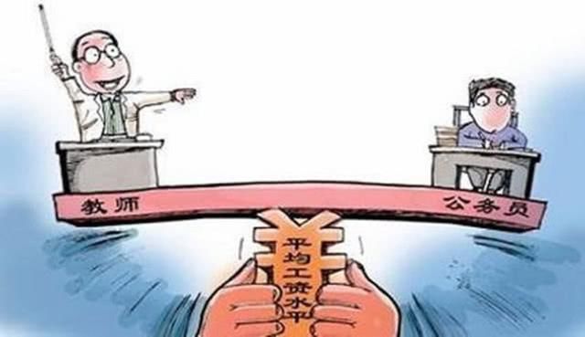 教师行业改革?有两条好消息,确定教师工资不低