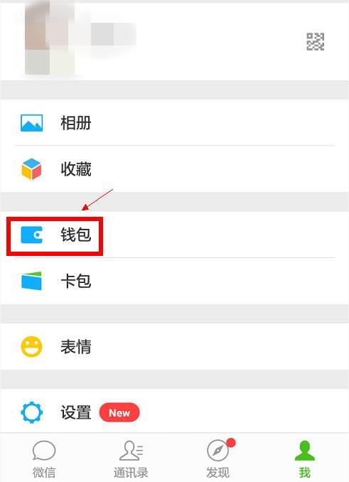 微信提现免费技巧:微信如何提现不收手续费?