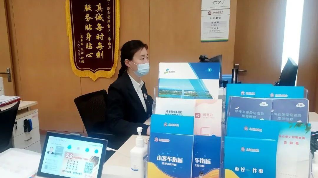 新增2地！顺义区政务服务已与9地建立“跨省通办”合作关系