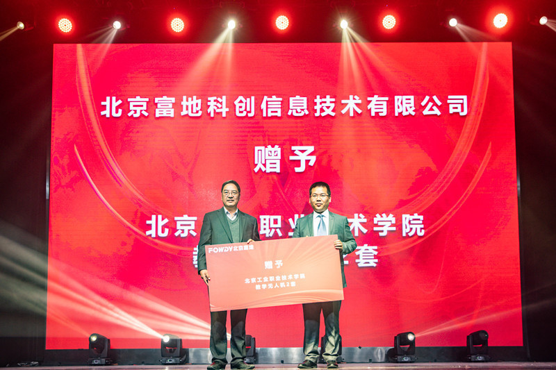 无人机培训市场增速迅猛 富地以校企合作回报