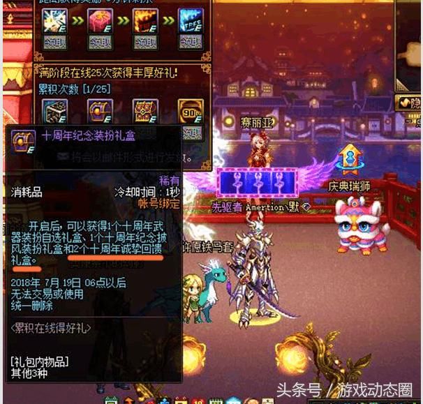 DNF十周年纪念性天空套几率被策划暗改,国服