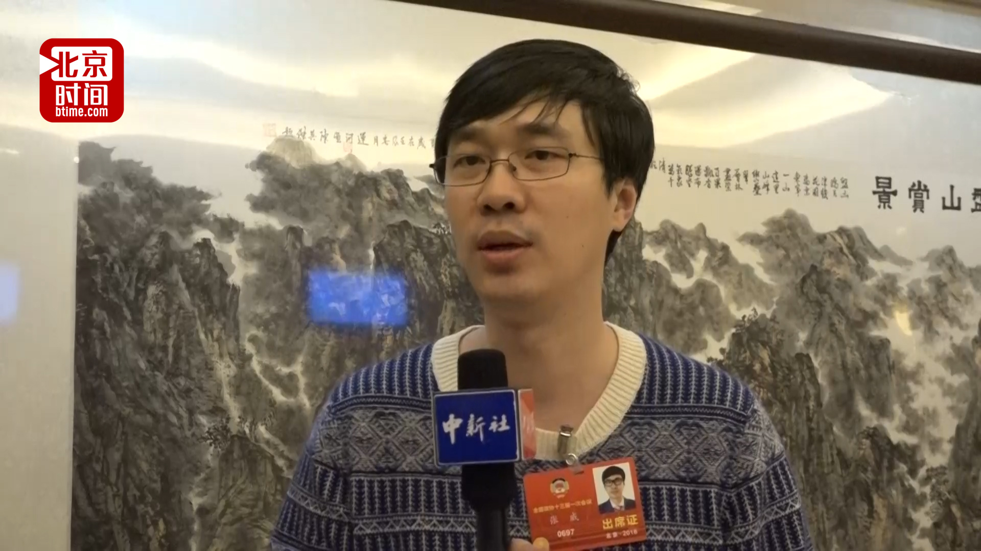 政协委员 政协委员