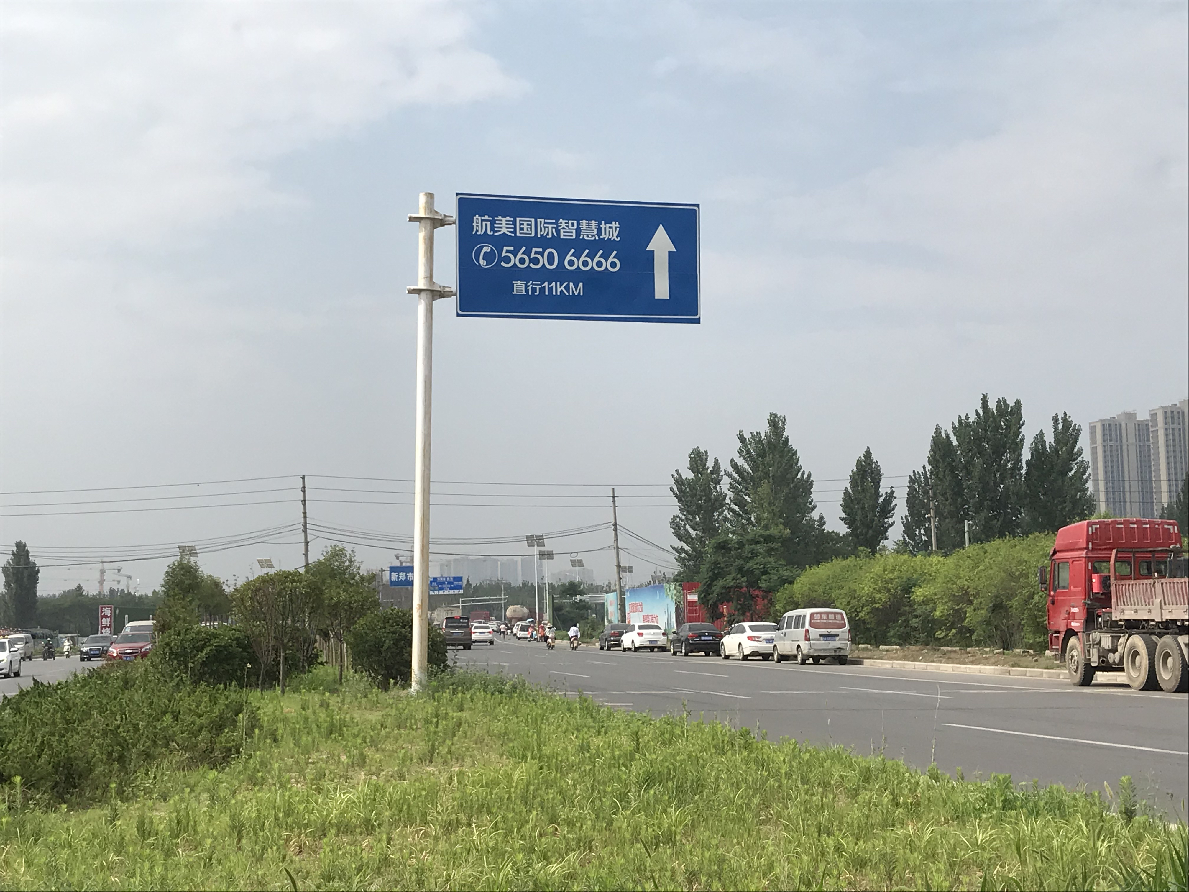 郑州这些"路牌"真奇怪!蓝底白字却带广告电话