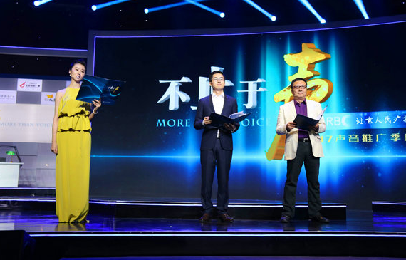 老中青三代主持人联袂演绎诗化剧《不止于声》