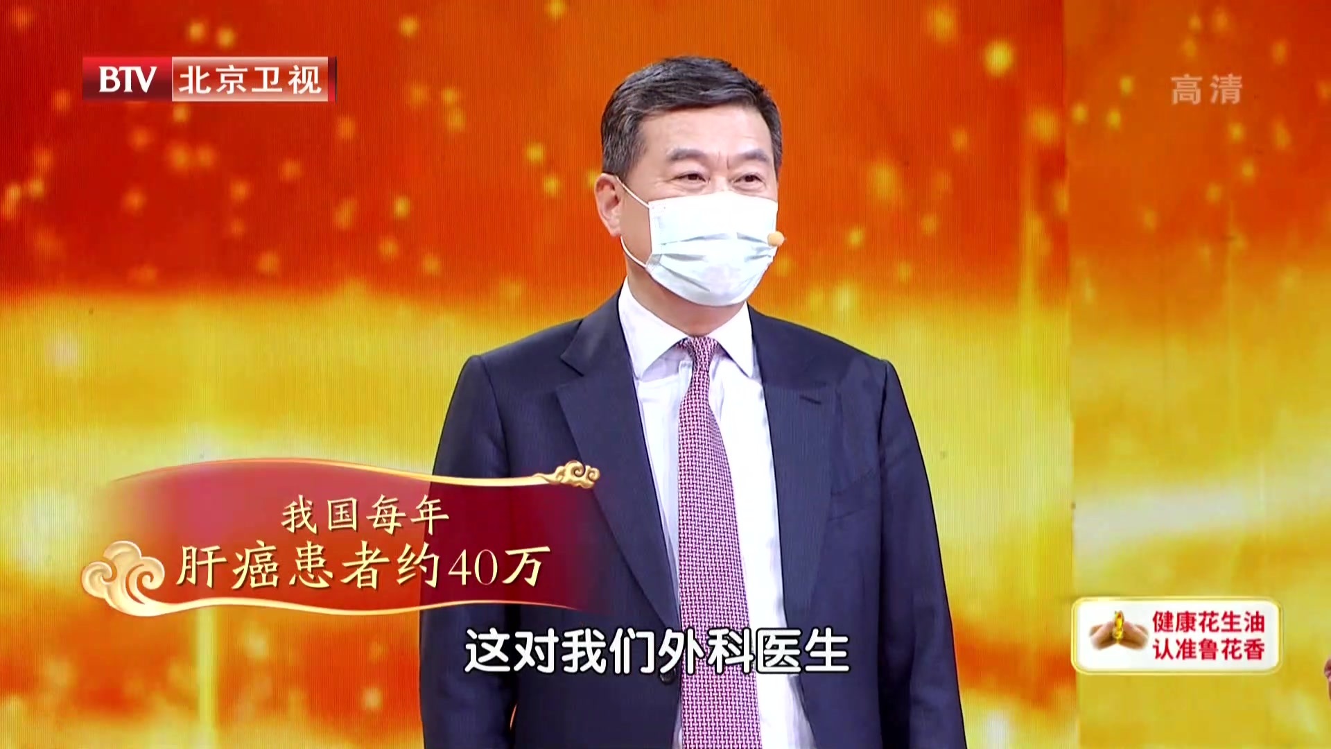 《养生堂》20210318找出阻断癌发生的方法