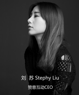 独家专访:赞意互动ceo刘苏--所有营销,都要不遗娱力