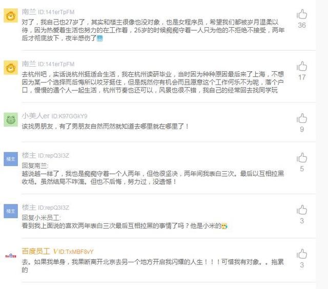 28岁的单身女程序员,拿到了阿里的offer,纠结去