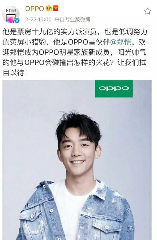 周杰伦鹿晗陈伟霆张艺兴杨幂赵丽颖代言手机,