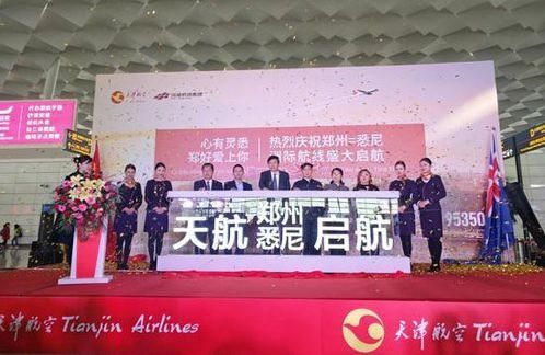 今晚读丨天津泰达将承办2018赛季中超开幕式