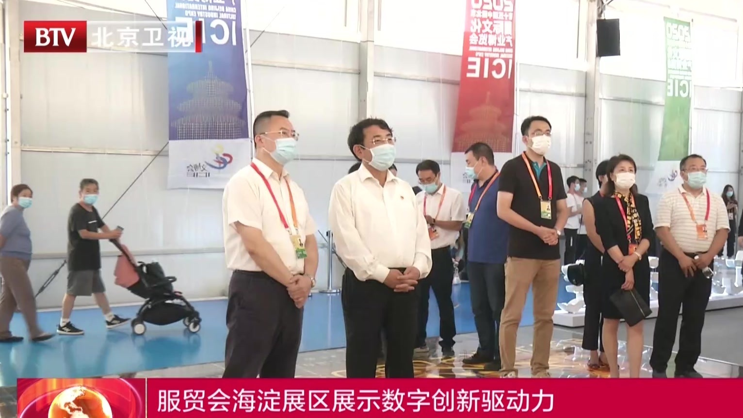 服贸会来了 | 服贸会海淀展区展示数字创新驱动力 服贸会来了 | 服贸会海淀展区展示数字创新驱动力