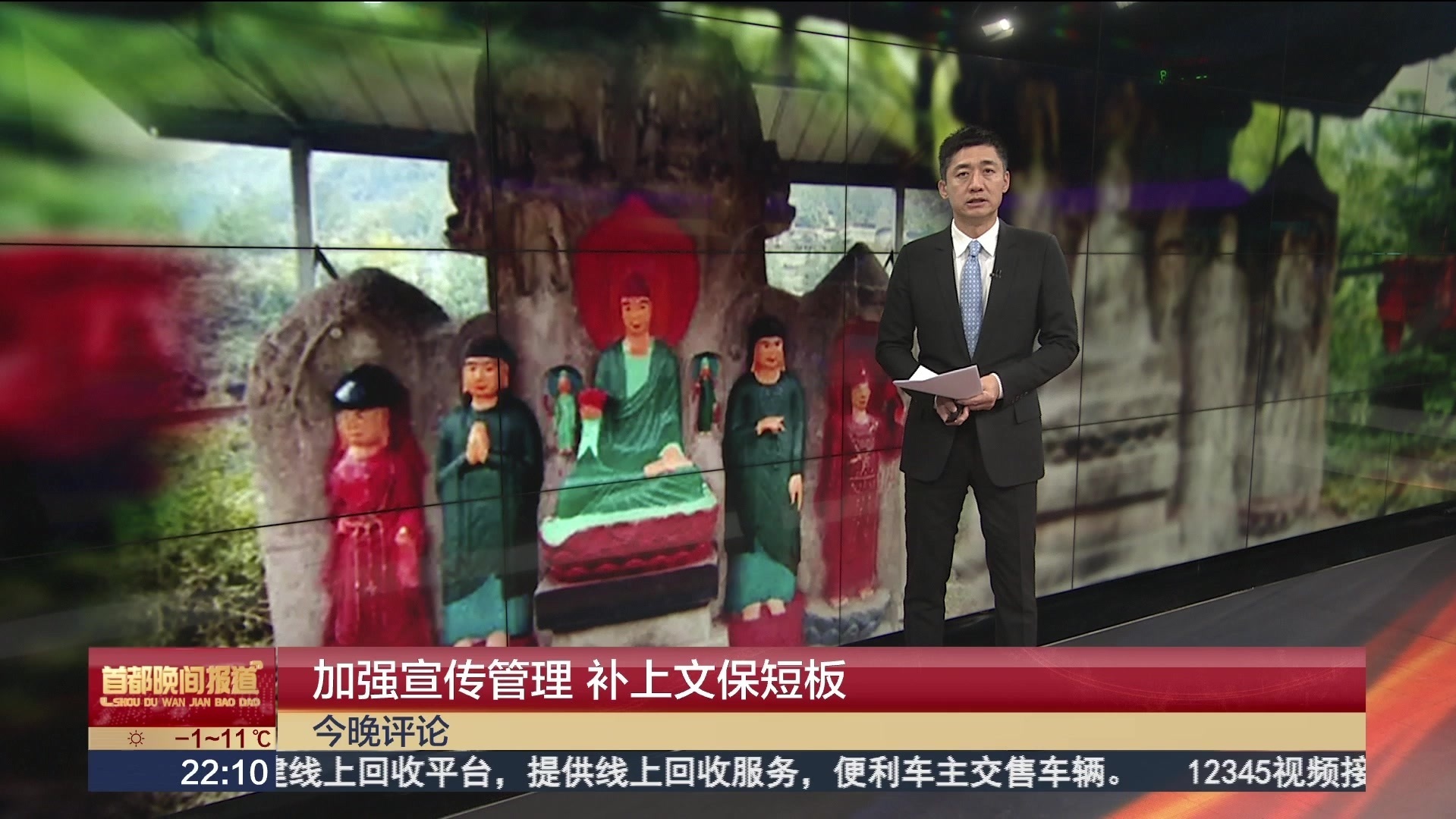 千年古迹被涂抹 毁容式修复暴露文保意识落伍_北京时间