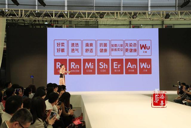 添喜luckliy:以红粉的名义,参加2018红豆新品发布会