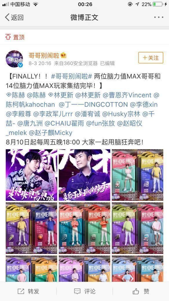 陈赫打游戏虐惨林更新,合体上综艺却败给了林