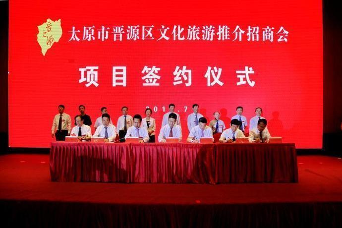 山西晋源出台11项招商优惠政策 好风光好环境