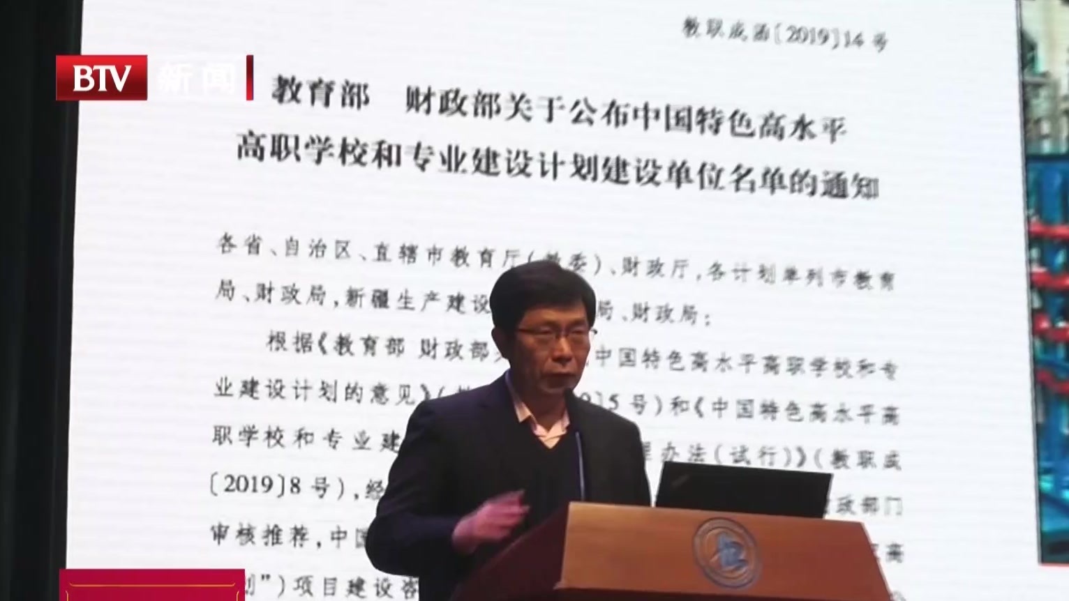本市七所高职学校入选“双高计划”