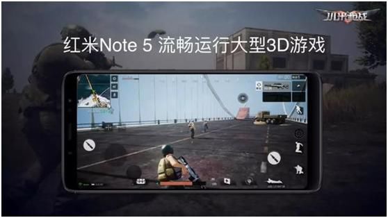 千元机红米Note5大核心CPU,吃鸡畅快无卡!