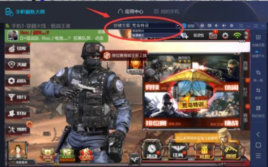 CF手游荒岛特训决赛圈攻略及手机模拟大师电