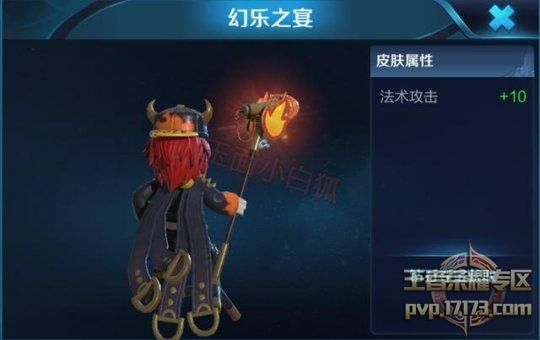 者荣耀钻石夺宝什么时候上架新皮肤?鬼谷子皮