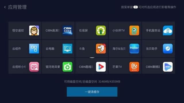 芒果TV牛奶盒子评测:让看电视和吃饭一样有食