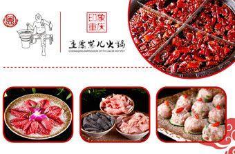 火锅底料哪个牌子好?好品牌成就正宗重庆麻辣