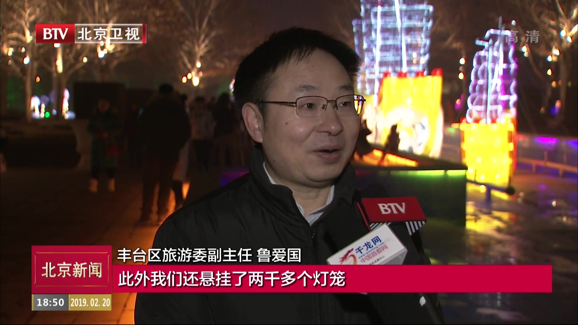 福满京城 春贺神州｜灯会灯光亮京城 市民欢乐闹元宵