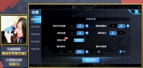 王者荣耀:三指操作最具代表性的四大主播!张大