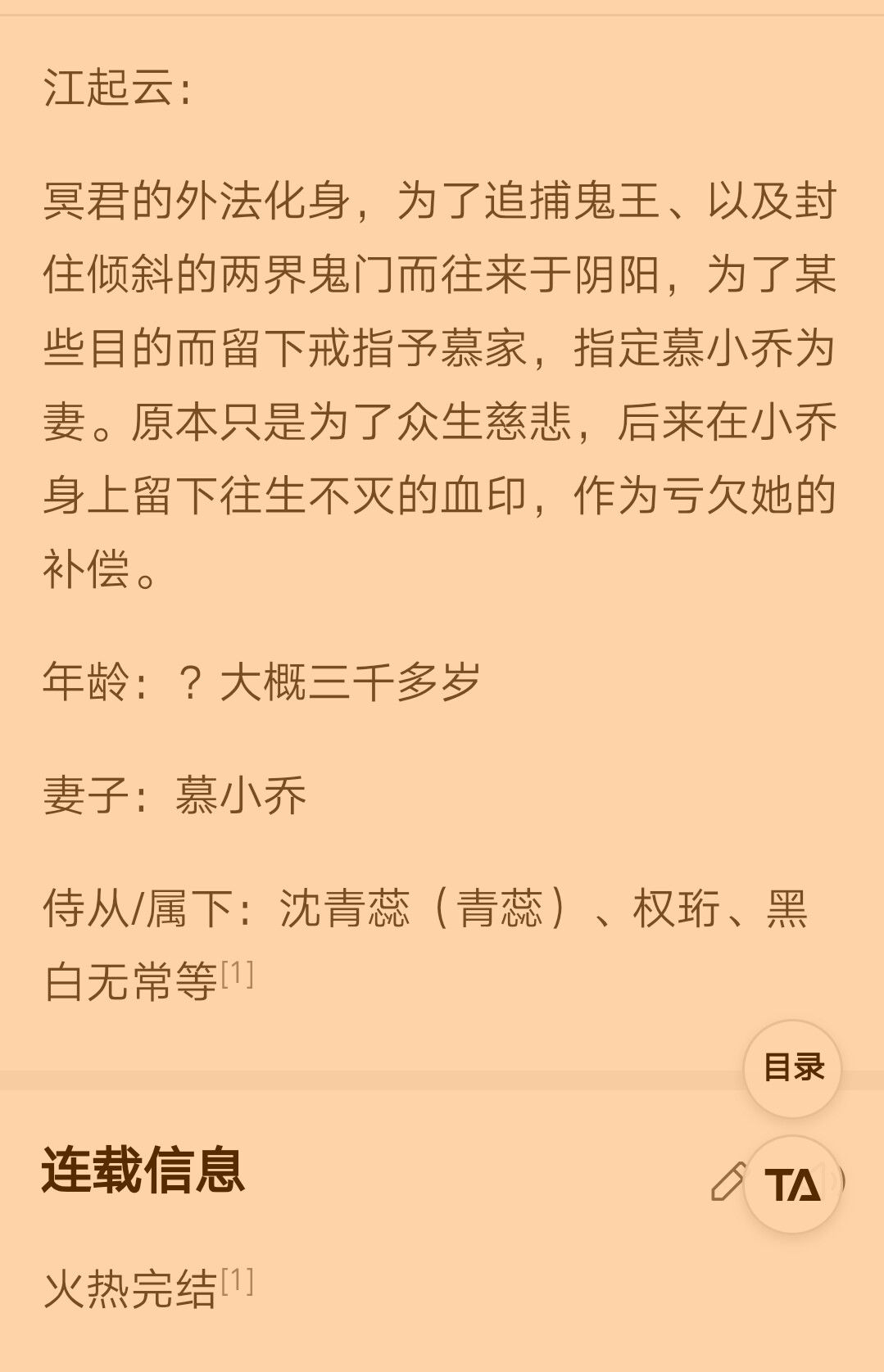 强推!超好看的灵异言情小说《绝美冥王夫》,绝