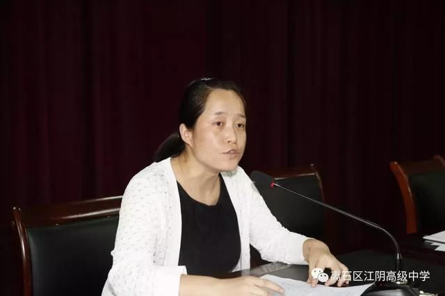 离石区江阴高级中学召开新学期工作会议